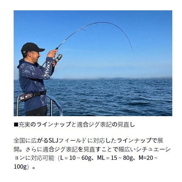 23 OUTRAGE SLJ